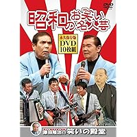 Amazon.co.jp: 夢路いとし・喜味こいし 漫才傑作選 ゆめ、よろこび